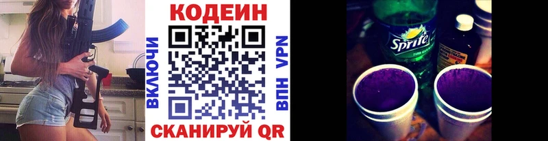 дарнет шоп  Сельцо  Кодеин напиток Lean (лин) 