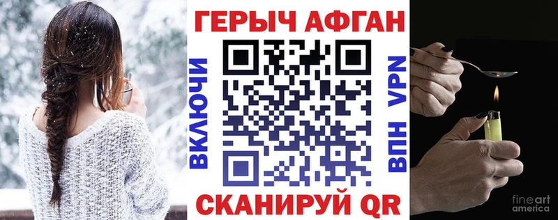 Героин афганец  Сельцо 