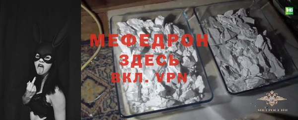 мяу мяу кристалл Ельня