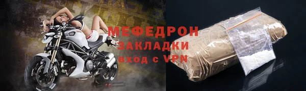 мяу мяу кристалл Ельня