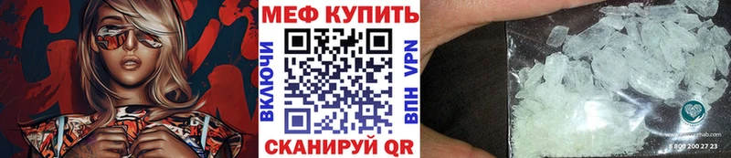 Мефедрон мука Сельцо
